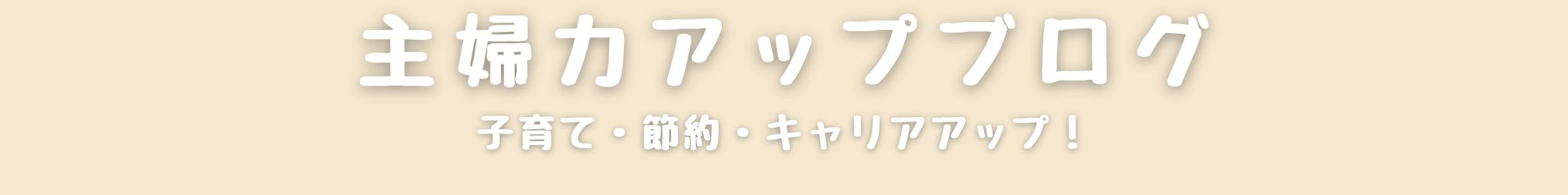 ジーナ式スケジュール生後2ヶ月記録 Hikaruの主婦力アップブログ